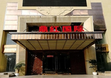岳阳市商务KTV真空哪家最开放-鼎红国际KTV消费价格玩乐点评